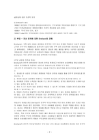 Dreikurs민주적 부모교육이론-2