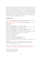 Dreikurs민주적 부모교육이론-3