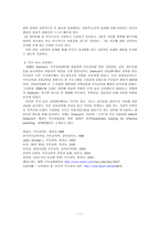Dreikurs민주적 부모교육이론-7