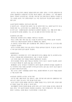 유아를 위한 교수학습의 실제-2