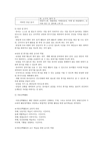 유아를 위한 교수학습의 실제-4