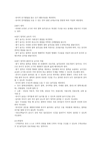 유아를 위한 교수학습의 실제-6
