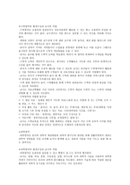 유아를 위한 교수학습의 실제-7