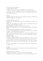 유아를 위한 교수학습의 실제-9