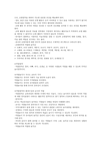 유아를 위한 교수학습의 실제-10