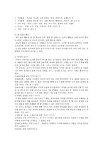 유아를 위한 교수학습의 실제-11