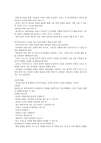 유아를 위한 교수학습의 실제-12