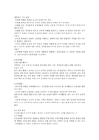 유아를 위한 교수학습의 실제-13