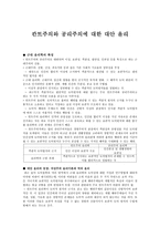 도덕철학 칸트주의와 공리주의에 대한 대안 윤리-1