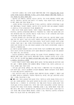 도덕철학 칸트주의와 공리주의에 대한 대안 윤리-2