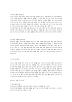 투호놀이 방법 레포트-1