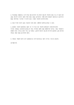 투호놀이 방법 레포트-2