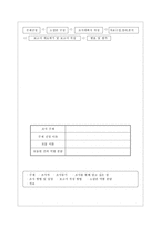 사회과의 조사학습방법-2