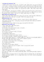 영어교육법 레포트-2