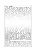 도덕교육 칸트의 윤리학-2