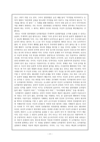 도덕교육 칸트의 윤리학-3