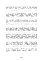 도덕교육 칸트의 윤리학-4