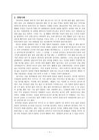 도덕교육 칸트의 윤리학-5