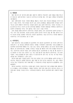 도덕교육 칸트의 윤리학-6