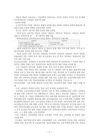 교육제도와 교육 행정체제4-4