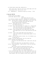17세기 서양의 실학 주의 교육-4