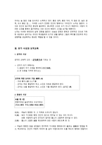 동서양의 주요 도덕교육이론 불교의 팔정도와 도덕교육-6