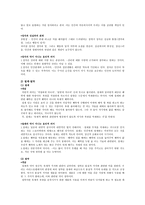 도덕과 교과서 내용 연구 정직과 성실과의 관계-2