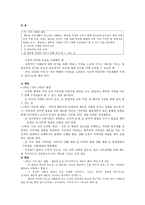 도덕과 교과서 내용 연구 정직과 성실과의 관계-9
