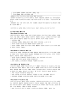 도덕과 교과서 내용 연구 정직과 성실과의 관계-13