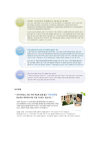 특수목회 사사 학교 설립동기-4