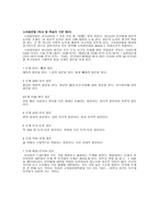 특수목회 사사 학교 설립동기-7