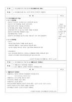 유아생활지도의 개념-2