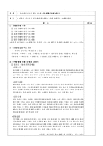 유아생활지도의 개념-3