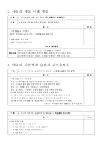 유아생활지도의 개념-11