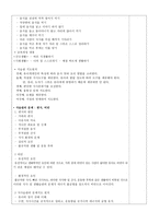 유아생활지도의 개념-12