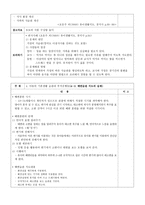 유아생활지도의 개념-13