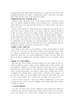 유아교육기관운영관리 리포트-4