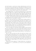 유아교육기관운영관리 리포트-5