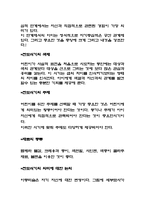 아동미술 계획 안전도 식기 아동 4~7세-3
