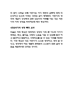 아동미술 계획 안전도 식기 아동 4~7세-4