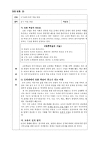 도덕과 토론학습방법-1