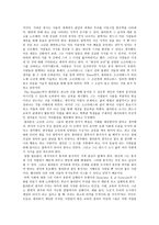 관념론과 교육 보고서-3