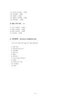 전공 사역 청장년 교육-3