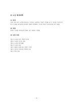 전공 사역 청장년 교육-9