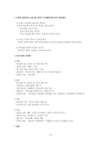 전공 사역 청장년 교육-12