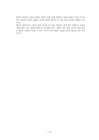 전공 사역 청장년 교육-13