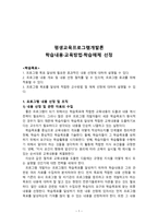 평생교육프로그램 개발론 학습내용 교육방법 학습매체 선정-1