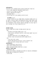 평생교육프로그램 개발론 학습내용 교육방법 학습매체 선정-5