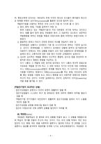 평생교육프로그램 개발론 학습내용 교육방법 학습매체 선정-8