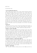 원격교육 PBL호산나교회 EMS인터뷰-1